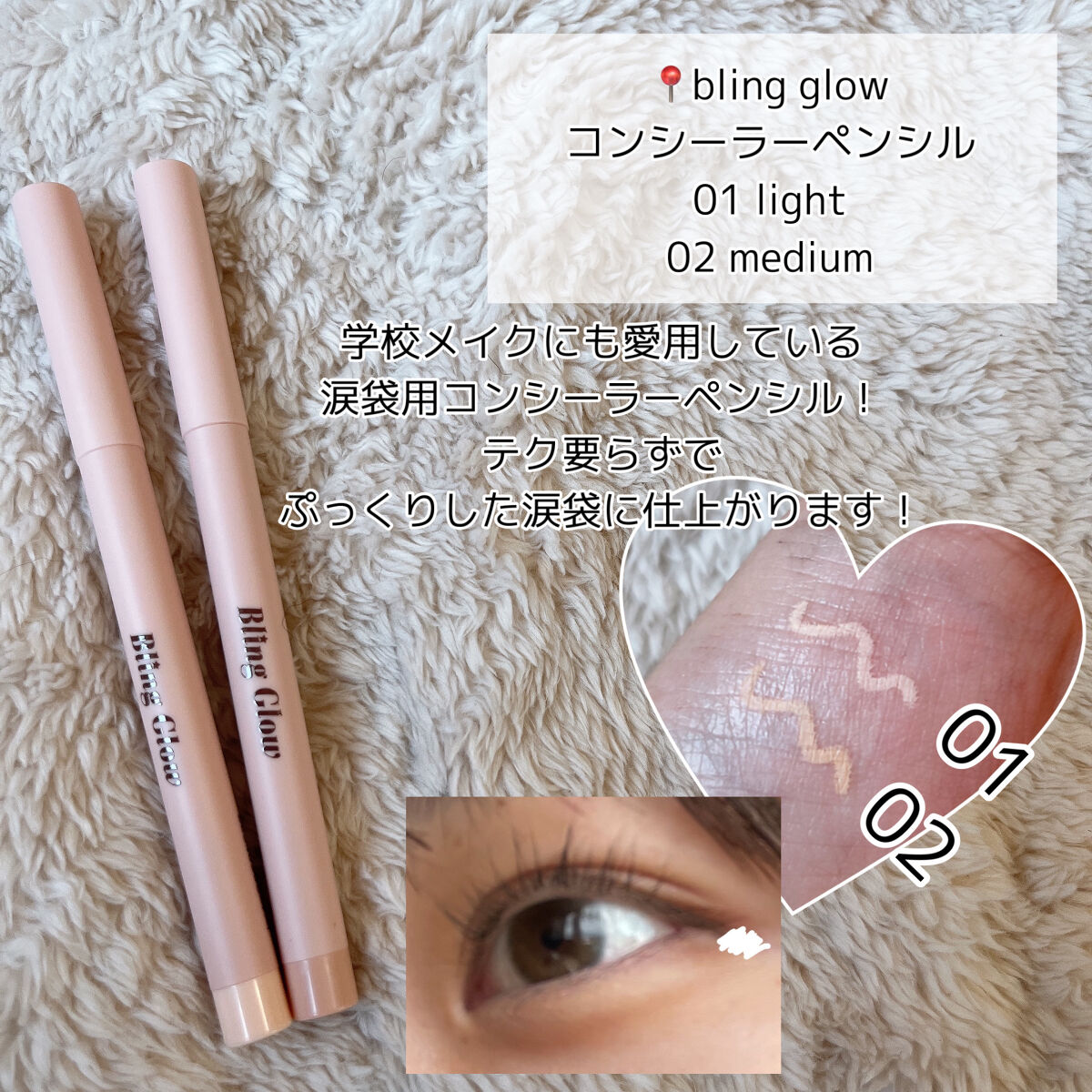 ブリング カーリング フィックス マスカラ/BLING GLOW/マスカラを使ったクチコミ（3枚目）