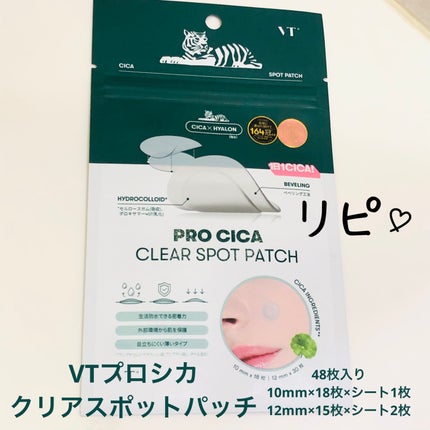 プロCICA クリアスポットパッチ/VT/その他スキンケアを使ったクチコミ(1枚目)