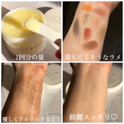 クレンジングバーム クリア/CLAYGE/クレンジングバームを使ったクチコミ(4枚目)