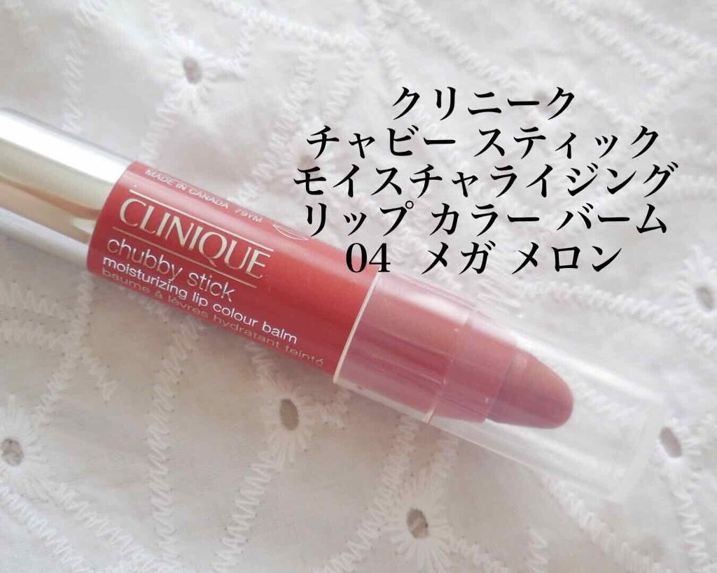 チャビー スティック モイスチャライジング リップ カラー バーム/CLINIQUE/口紅を使ったクチコミ(1枚目)