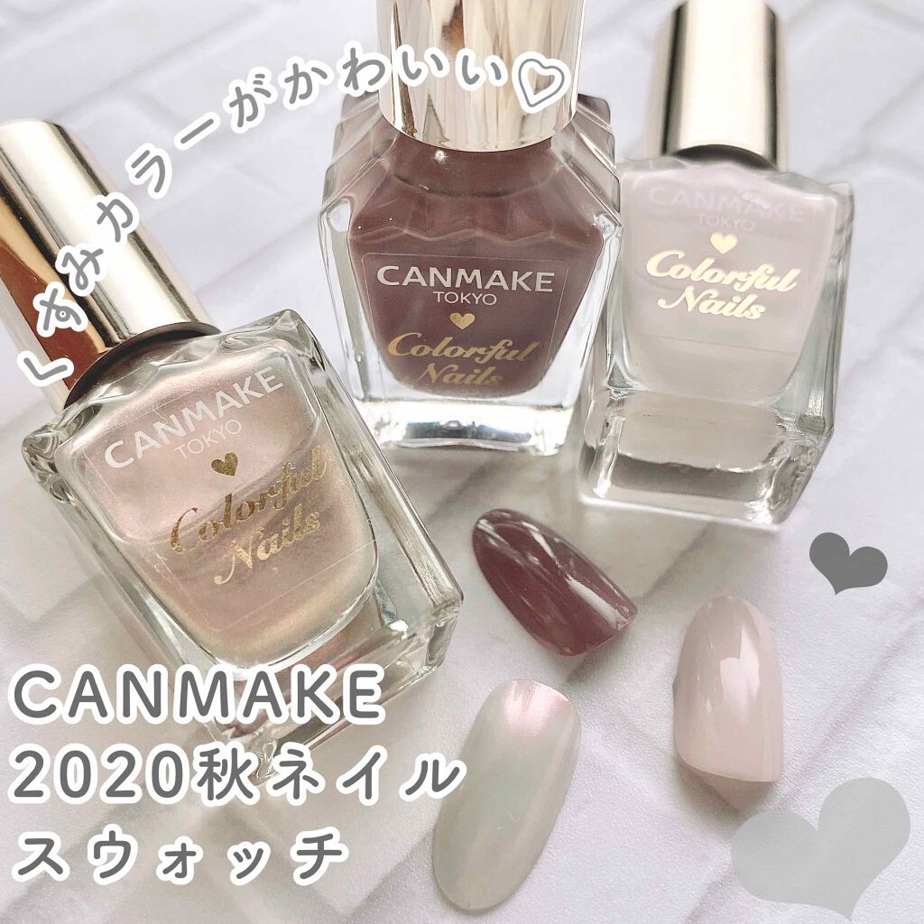 カラフルネイルズ/キャンメイク/マニキュアを使ったクチコミ（1枚目）