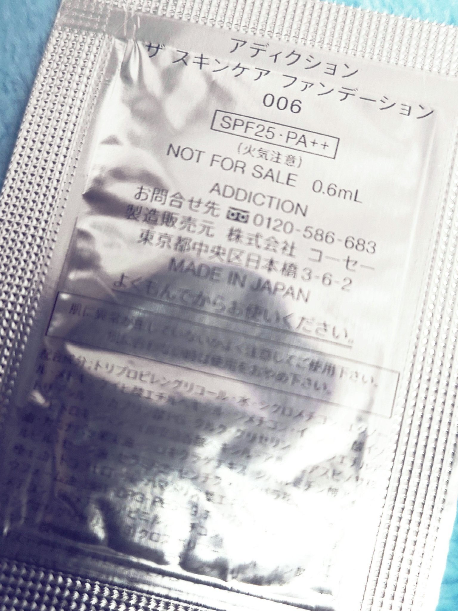 ザ スキンケア ファンデーション 006 Cool Beige クール ベージュ/ADDICTION/リキッドファンデーションを使ったクチコミ（3枚目）