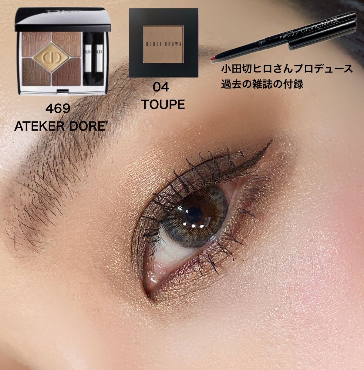 アイシャドウ ｜BOBBI BROWN他、2商品を使った口コミ - Dior✖️BOBBI