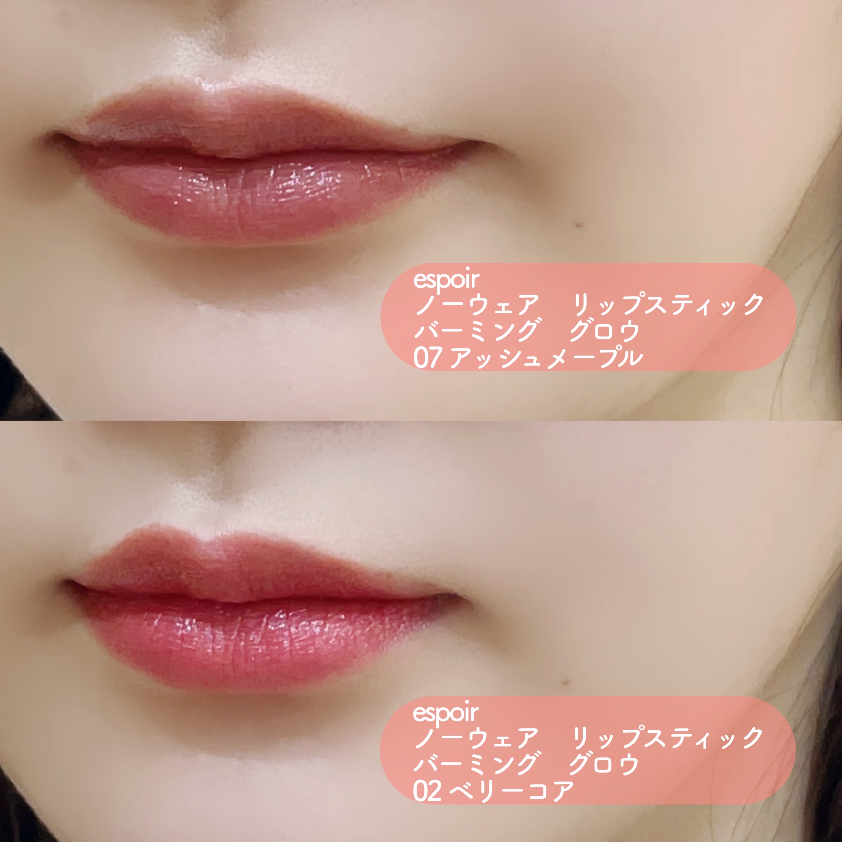 ノーウェアリップスティック バーミンググロー/espoir/口紅を使ったクチコミ（3枚目）
