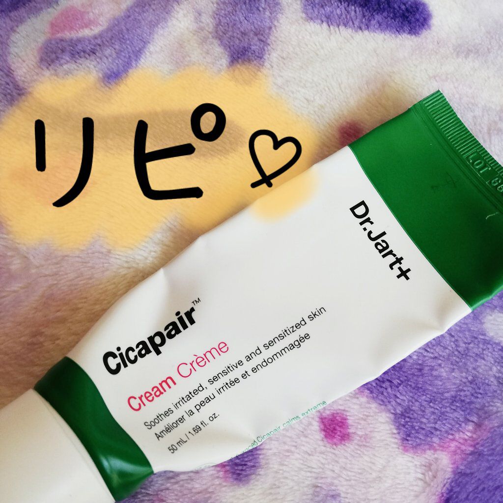 ドクタージャルト シカペア クリーム （第2世代）/Dr.Jart＋/フェイスクリームを使ったクチコミ（1枚目）