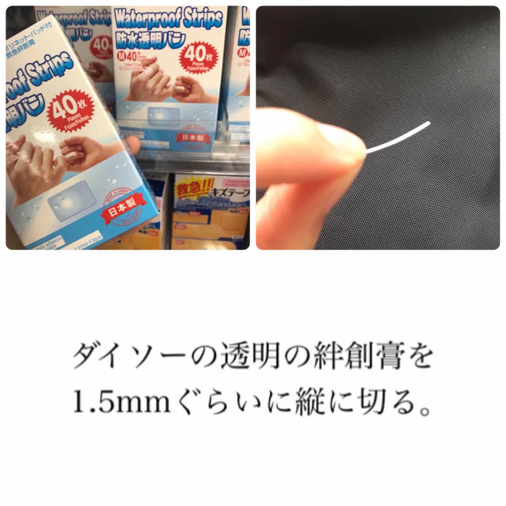 アイトーク/アイトーク/二重まぶた用アイテムを使ったクチコミ(3枚目)