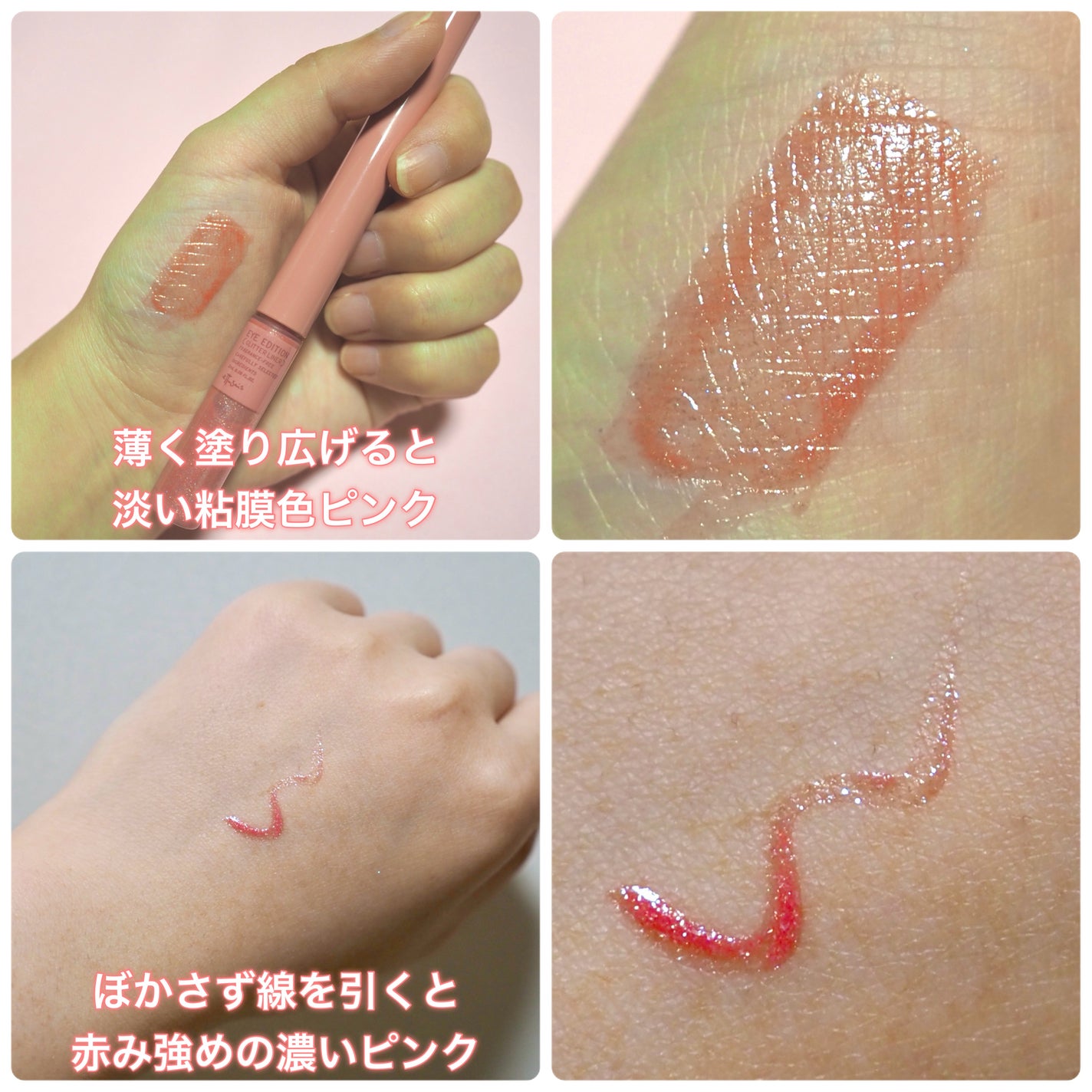 エテュセ アイエディション(グリッターライナー)/ettusais/リキッドアイライナーを使ったクチコミ(4枚目)