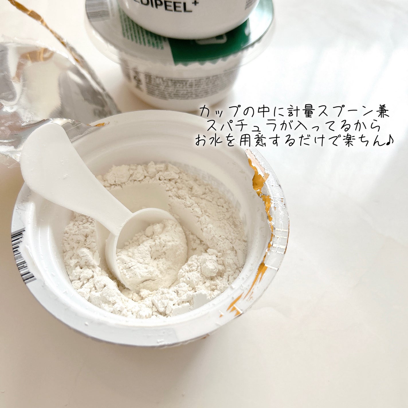 ヴィーガングリーンシカコラーゲンモデリングカップパック/MEDIPEEL/洗い流すパック・マスクを使ったクチコミ(5枚目)