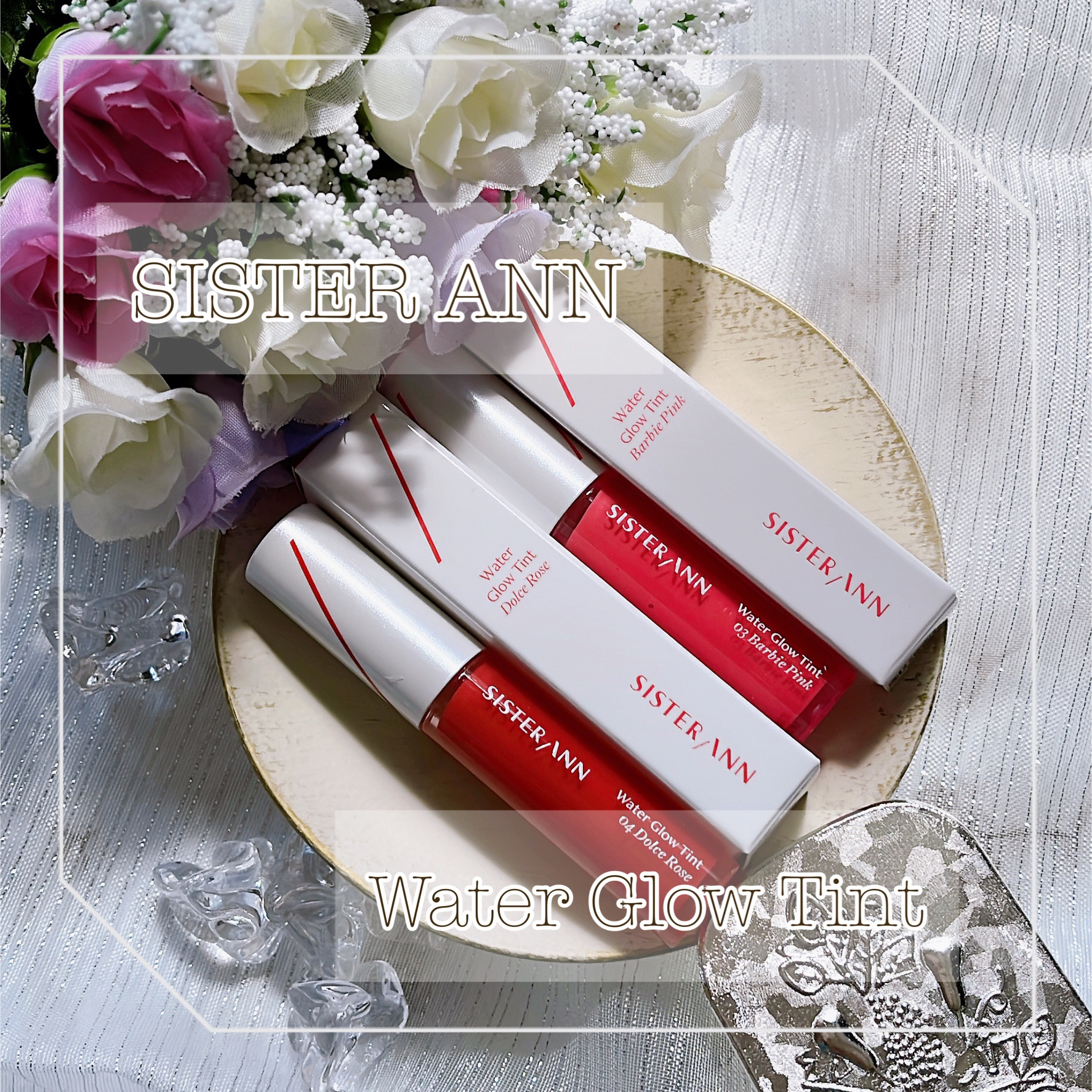 ウォーターグローティント/SISTER ANN/リップティントを使ったクチコミ（1枚目）