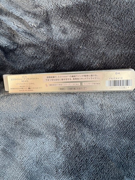 エクストラシャープ リキッドライナー/Visée/リキッドアイライナーを使ったクチコミ(2枚目)