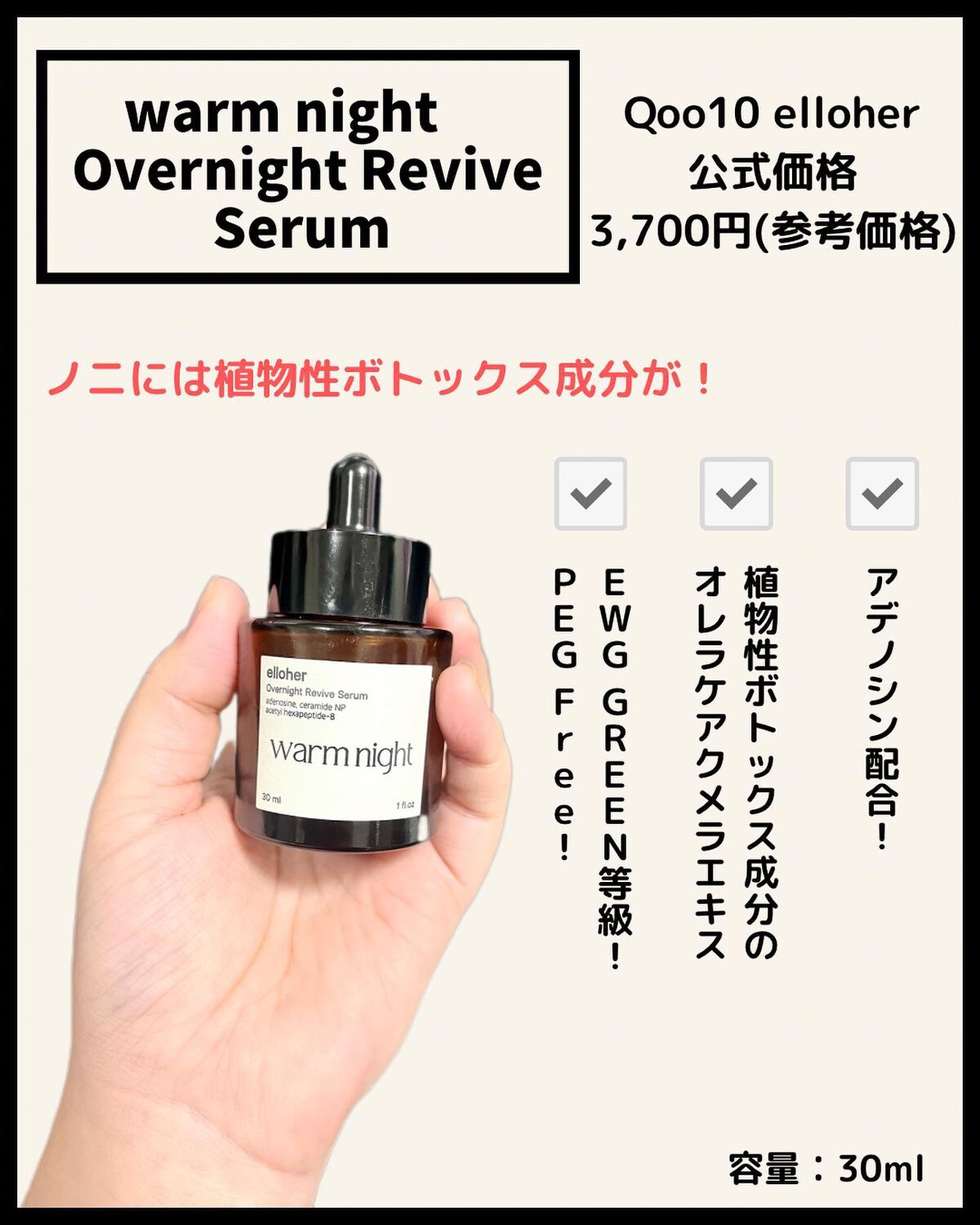 ウォームナイト - Overnight Revive Serum/elloher/美容液を使ったクチコミ（2枚目）