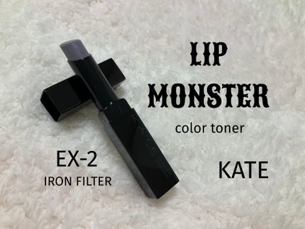 ケイト リップモンスターカラートナー/KATE/口紅を使ったクチコミ(1枚目)