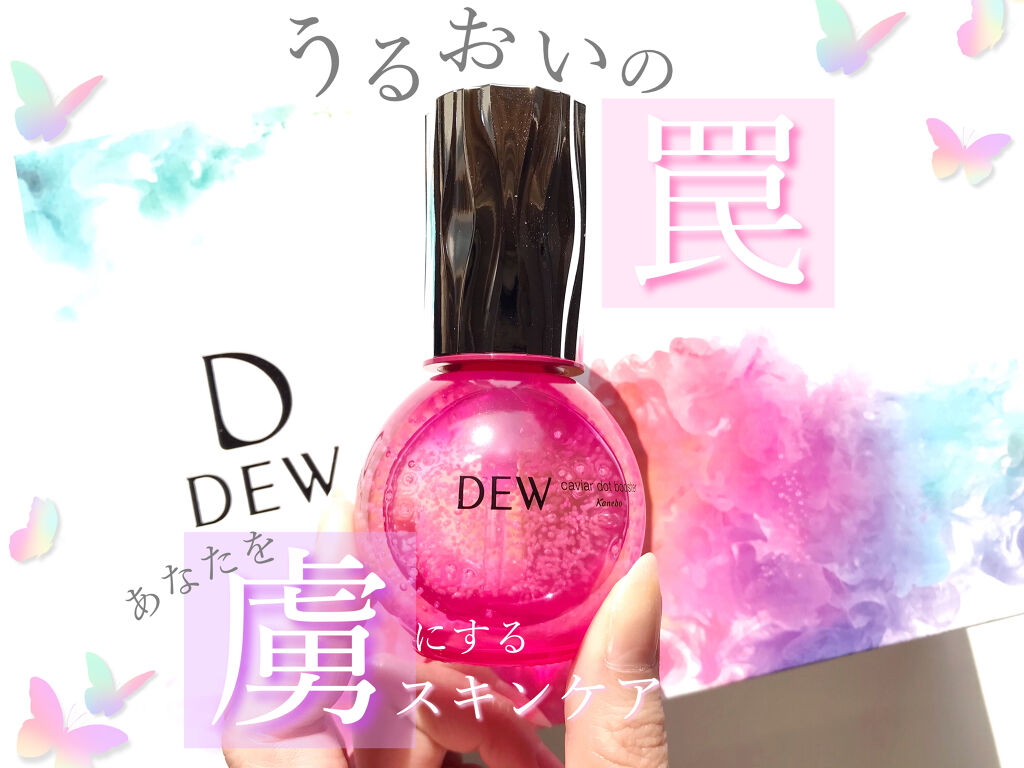 キャビアドットブースター/DEW/ブースター・導入液を使ったクチコミ（1枚目）