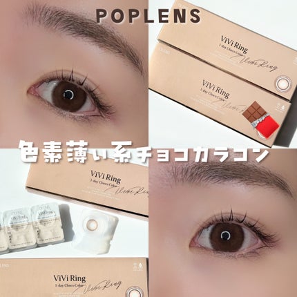 ViVi Ring 1day/OLENS/ワンデー(1DAY)カラコンを使ったクチコミ(1枚目)