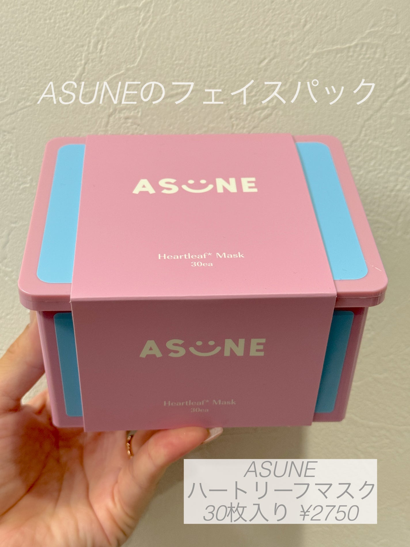 Heartleaf Mask/ASUNE /シートマスク・パックを使ったクチコミ(1枚目)