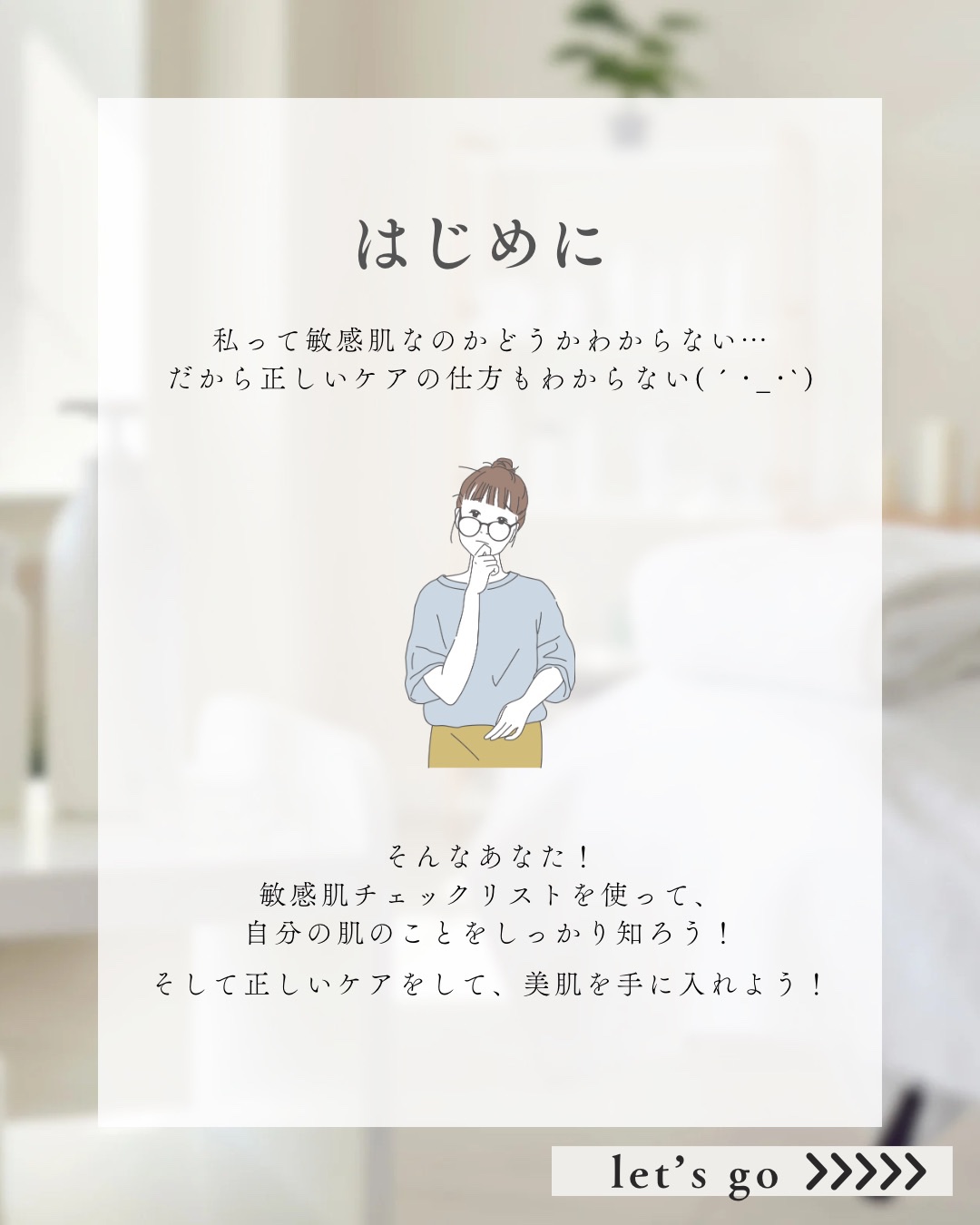 敏感肌用薬用美白美容液/無印良品/美容液を使ったクチコミ（2枚目）