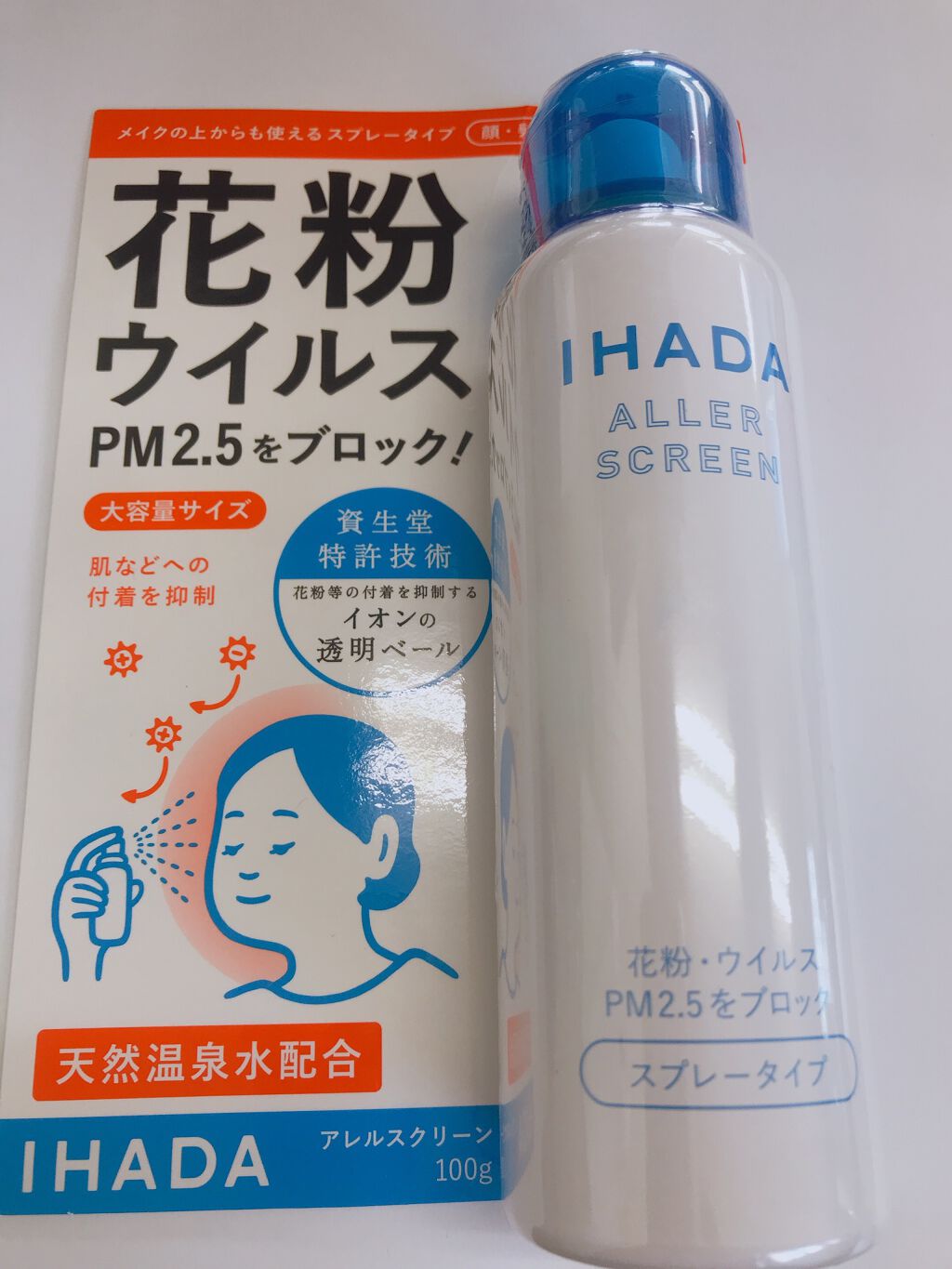 アレルスクリーン N/IHADA/その他スキンケアを使ったクチコミ（3枚目）