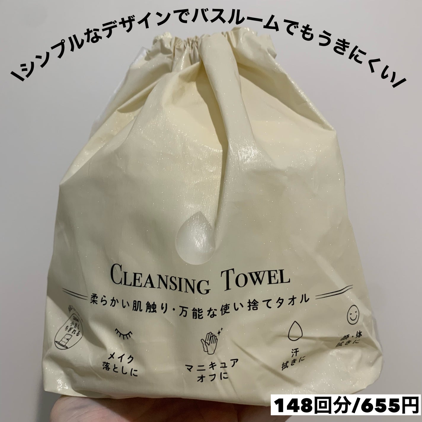 クレンジングタオル/ジュリエットレイ/クレンジングタオルを使ったクチコミ(6枚目)