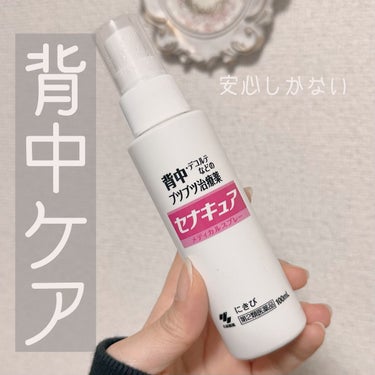 セナキュア(医薬品)/小林製薬/その他を使ったクチコミ（1枚目）