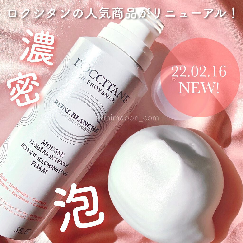 レーヌブランシュ イルミネイティングクレンジングフォーム/L'OCCITANE/泡洗顔を使ったクチコミ（1枚目）