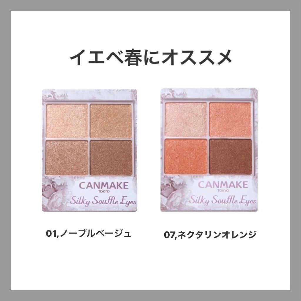 シルキースフレアイズ/キャンメイク/アイシャドウパレットを使ったクチコミ(2枚目)