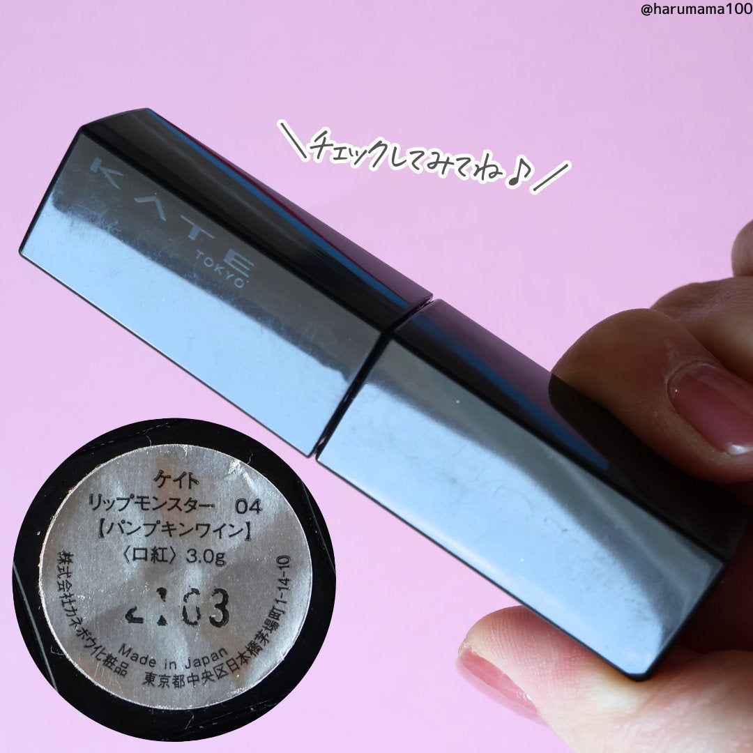 ケイト リップモンスター/KATE/口紅を使ったクチコミ(5枚目)