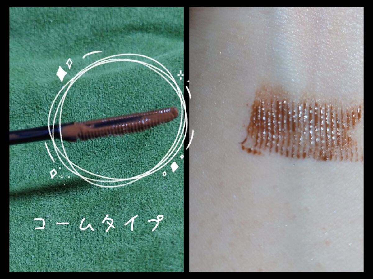 カールキープマジック リッチモンブラン（限定色）/コーセーコスメニエンス/マスカラを使ったクチコミ（2枚目）