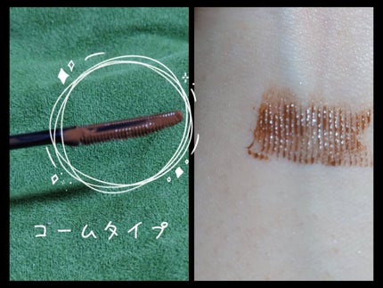 カールキープマジック/コーセーコスメニエンス/マスカラを使ったクチコミ(2枚目)