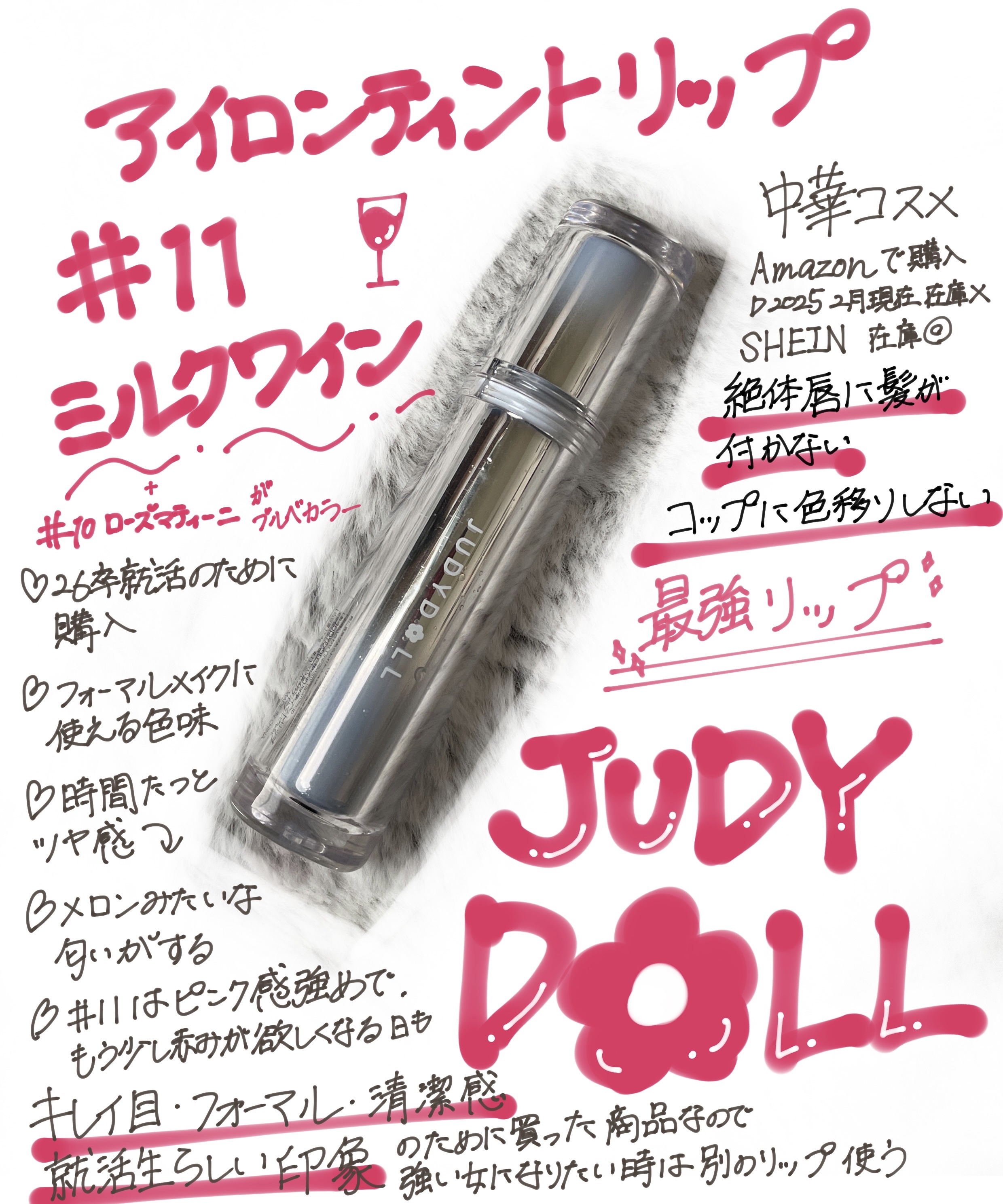 アイロンティントリップ/JUDYDOLL/リップティントを使ったクチコミ（1枚目）