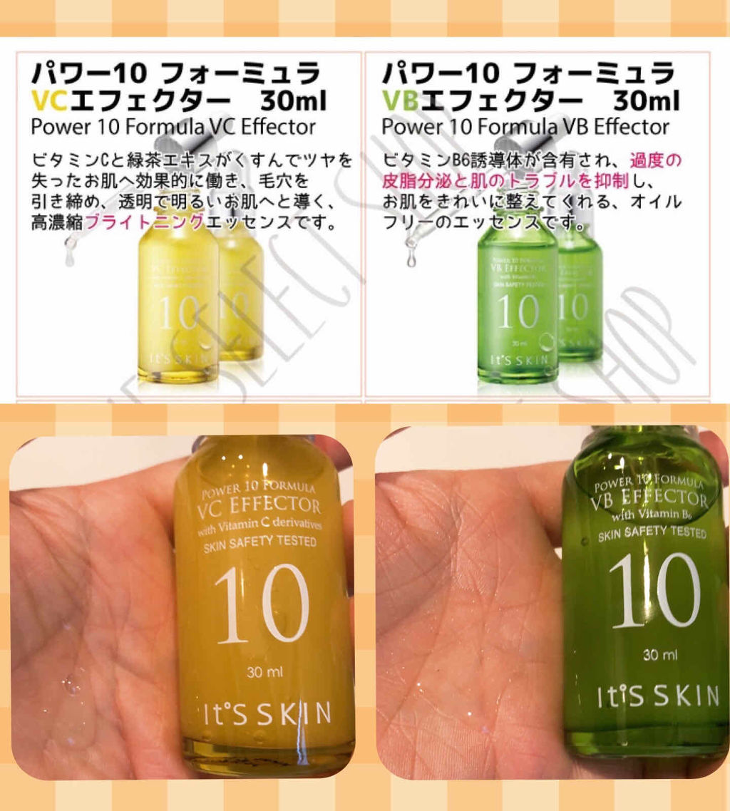 Power10フォーミュラ VCエフェクター/It's skin/美容液を使ったクチコミ（2枚目）