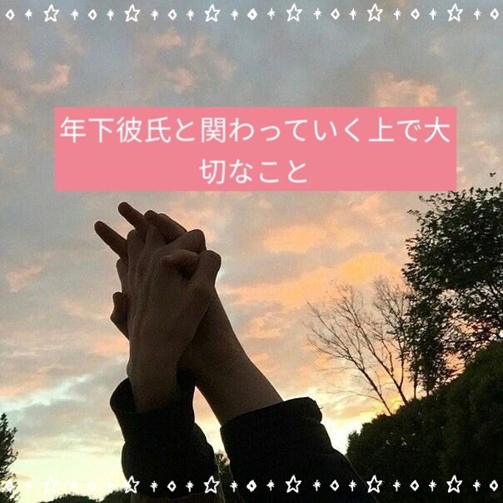 RYUKA on LIPS 「年下彼氏と関わっていく上で大切なこと☀︎☀︎☀︎☀︎☀︎☀︎☀..」(1枚目)