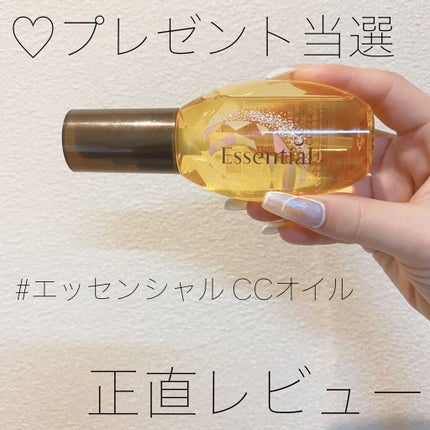 CCオイル/エッセンシャル/ヘアオイルを使ったクチコミ(1枚目)