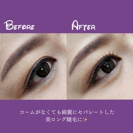 ラッシュエキスパンダー ロングロングロング EX (フローティング)/MAJOLICA MAJORCA/マスカラを使ったクチコミ(4枚目)