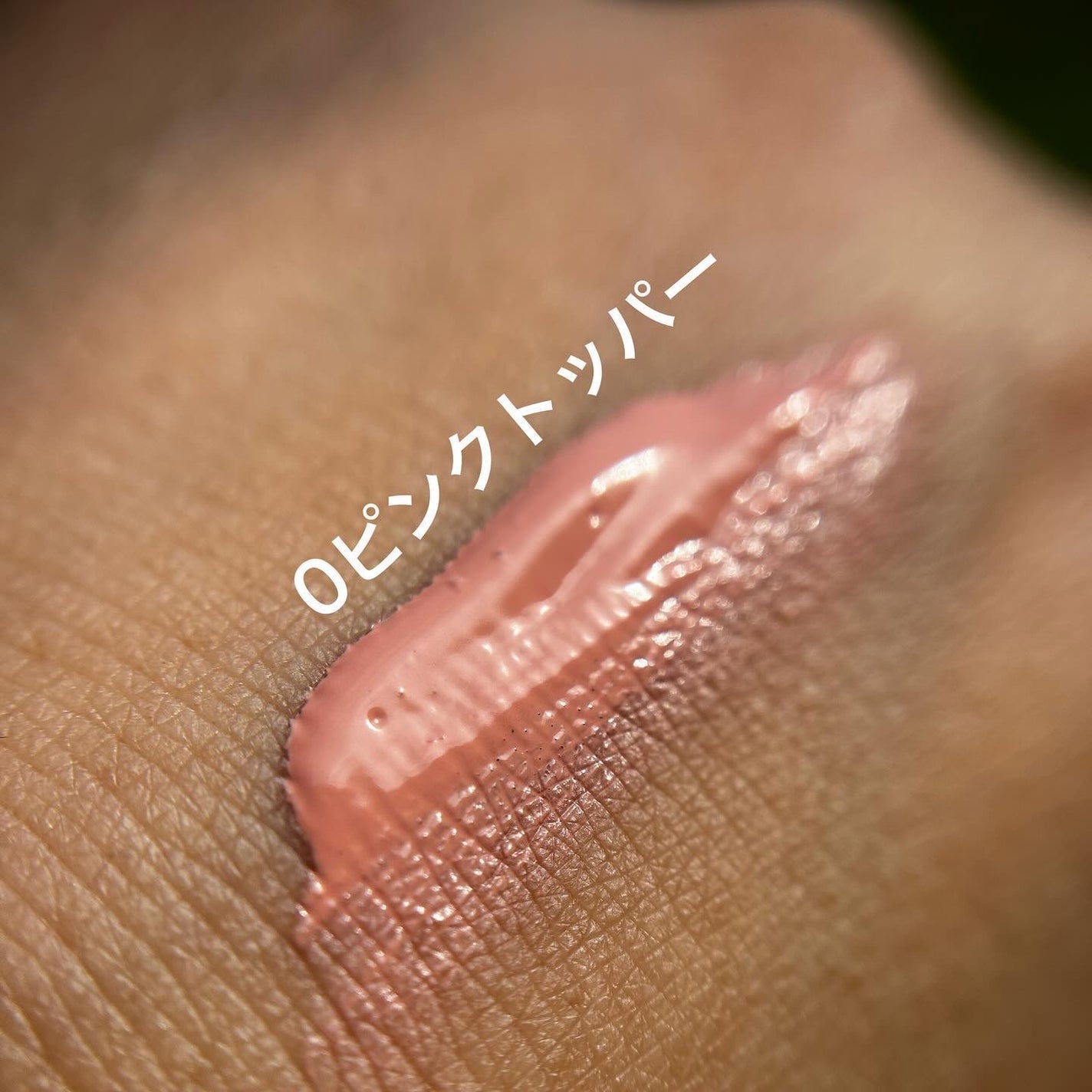 ムースケアチーク/nuse/リキッドチークを使ったクチコミ(3枚目)