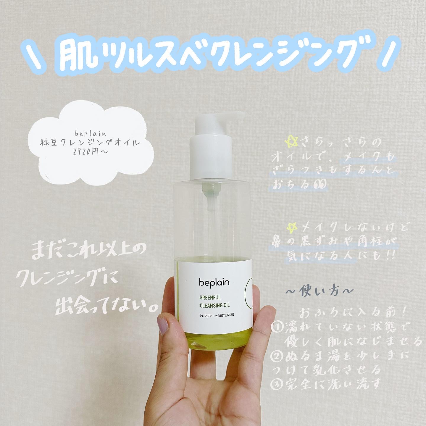 サミュ PHセンシティブサンクリーム/SAM'U/日焼け止めクリームを使ったクチコミ（2枚目）