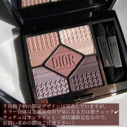 【旧】サンク クルール クチュール/Dior/アイシャドウパレットを使ったクチコミ(3枚目)