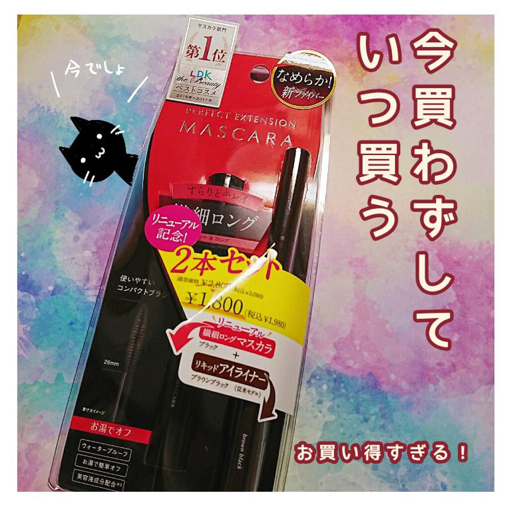 【旧品】シルキーリキッドアイライナーWP/D-UP/リキッドアイライナーを使ったクチコミ（1枚目）