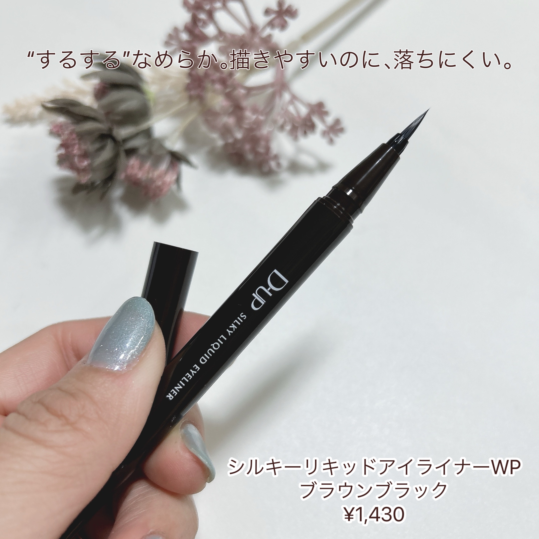 パーフェクトエクステンション マスカラ/D-UP/マスカラを使ったクチコミ（3枚目）