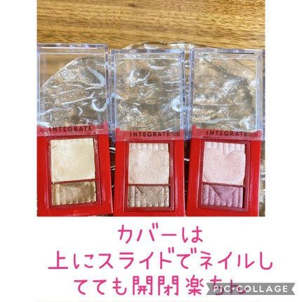 ワイドルックアイズ/インテグレート/アイシャドウパレットを使ったクチコミ(2枚目)