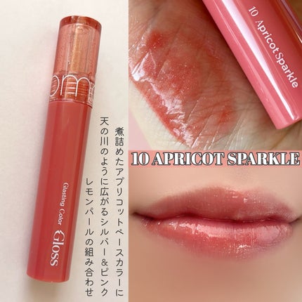 グラスティングカラーグロス/rom&nd/リップグロスを使ったクチコミ(4枚目)