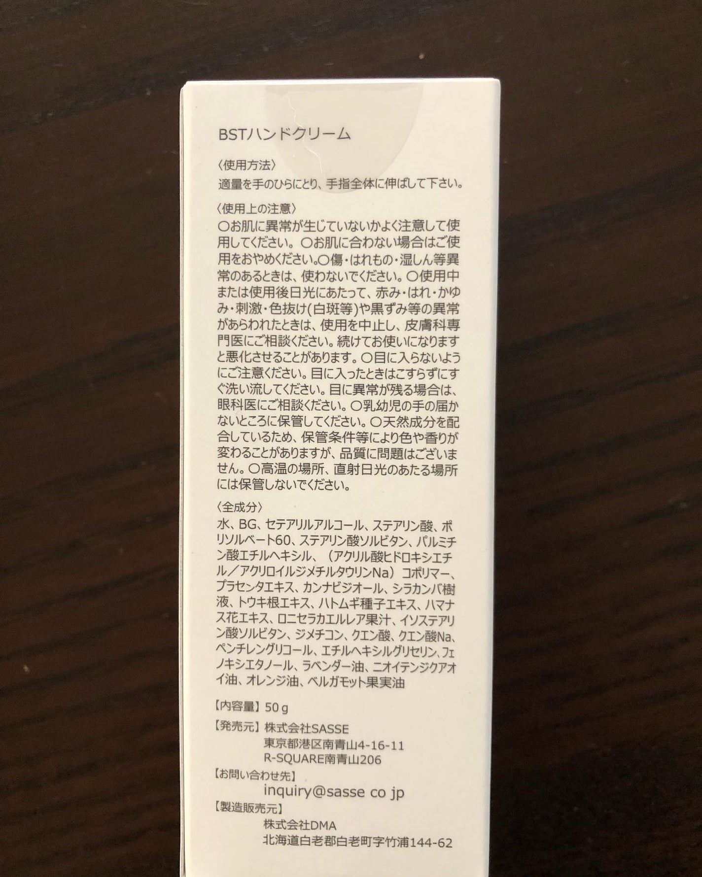 ボタニシャフト BSTハンドクリーム/BOTANISCHAFT/ハンドクリームを使ったクチコミ(5枚目)