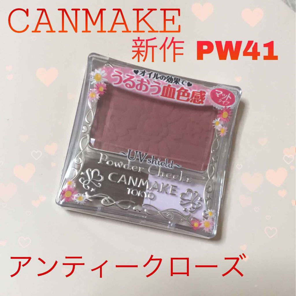 【旧品】パウダーチークス/キャンメイク/パウダーチークを使ったクチコミ(1枚目)