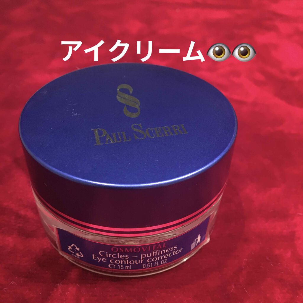 パフィネス アイ コントァ/PAUL SCERRI/アイケア・アイクリームを使ったクチコミ（1枚目）