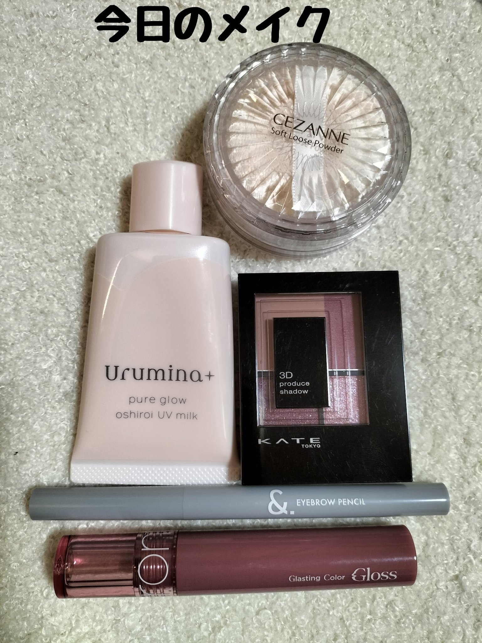 生つや肌おしろい乳液/ウルミナプラス/乳液を使ったクチコミ（1枚目）