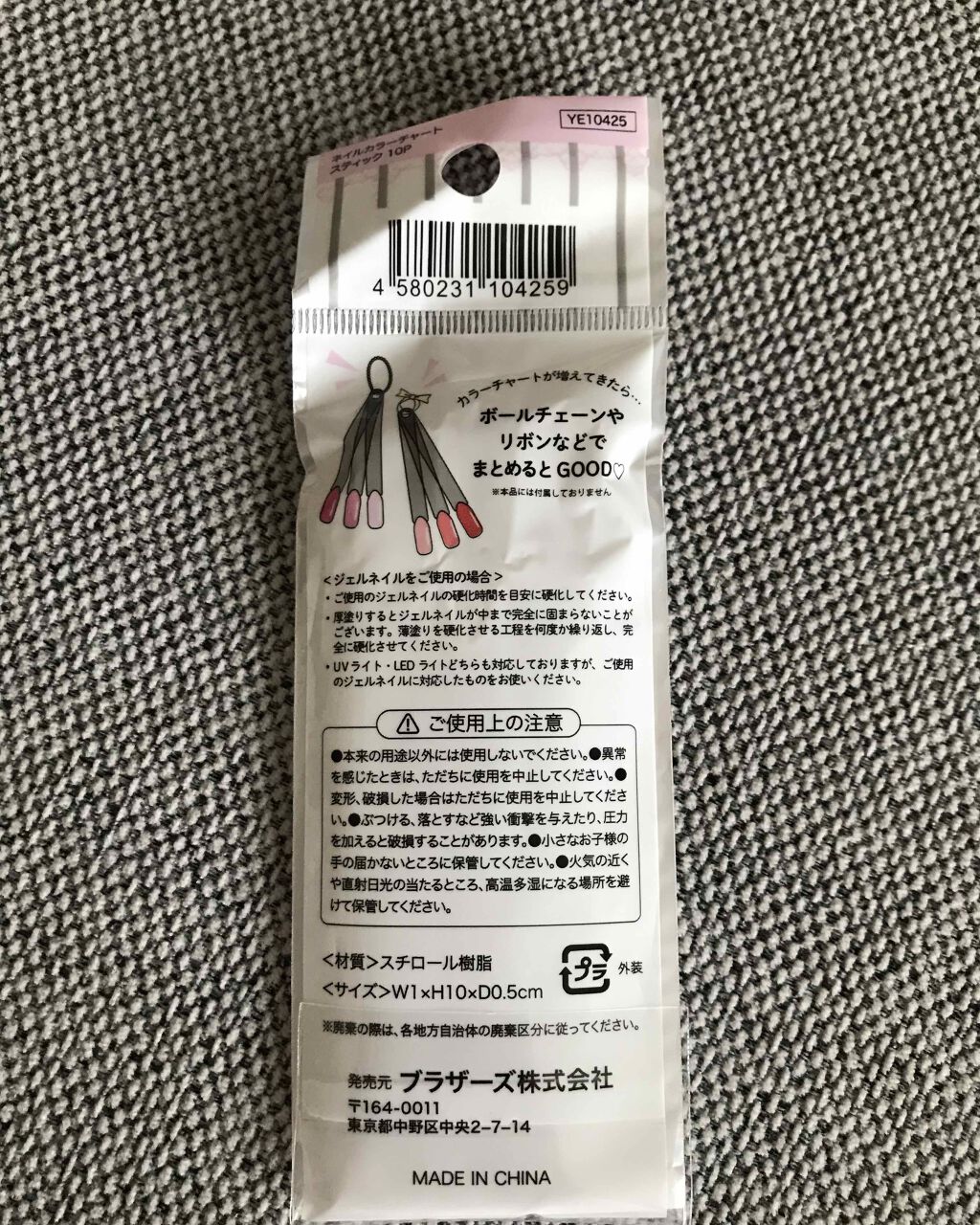 ネイルカラーチャートスティック/セリア/ネイル用品を使ったクチコミ(2枚目)