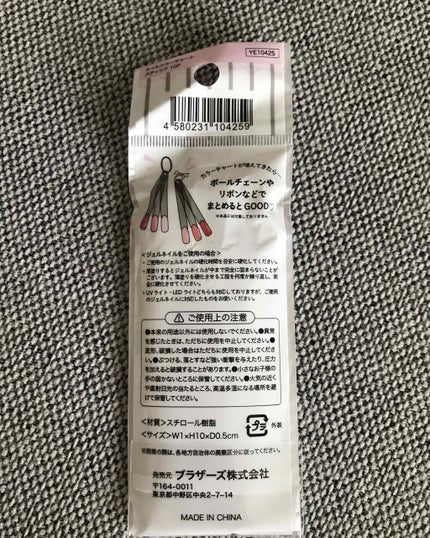 ネイルカラーチャートスティック/セリア/ネイル用品を使ったクチコミ(2枚目)