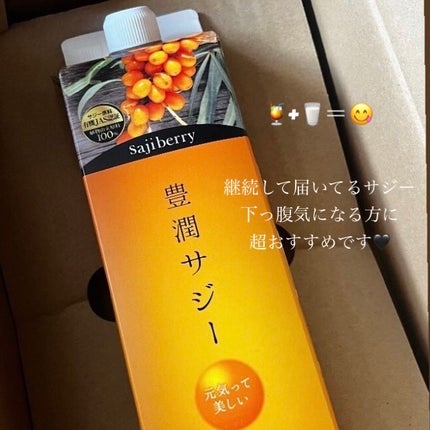 豊潤サジー/フィネス/ドリンクを使ったクチコミ(1枚目)