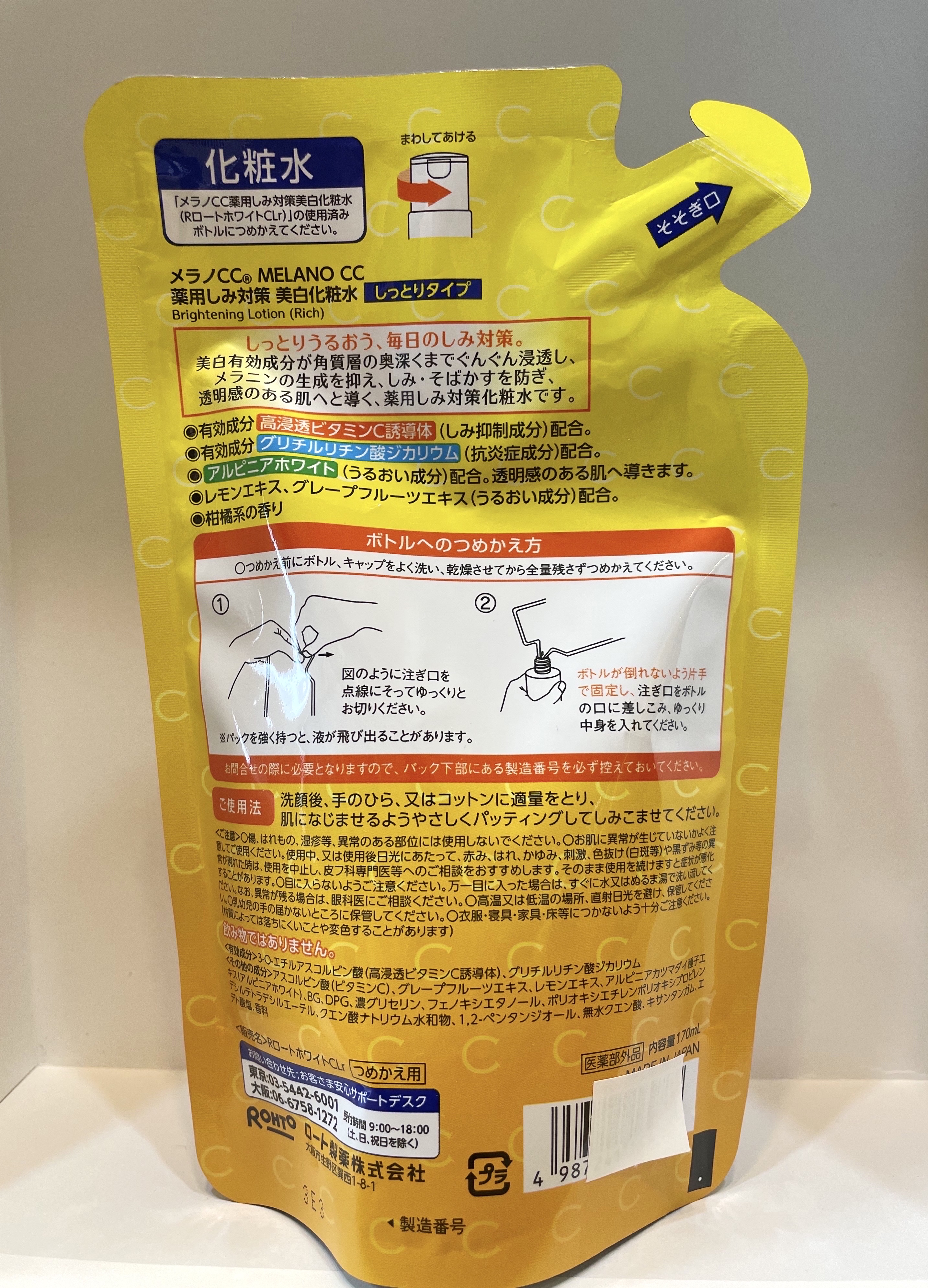 薬用しみ対策 美白化粧水 しっとりタイプ/メラノCC/化粧水を使ったクチコミ（3枚目）