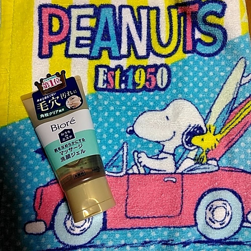 おうちdeエステ 肌をなめらかにする マッサージ洗顔ジェル/ビオレ/その他洗顔料を使ったクチコミ（1枚目）