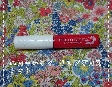 Blooming Kitty リップグロス/DAISO/リップグロスを使ったクチコミ(1枚目)